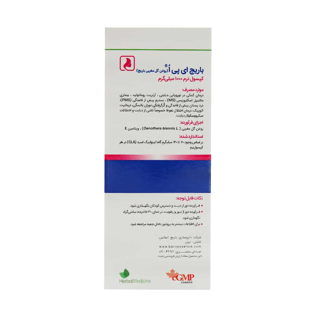 جزئیات کیفیت و متریال سافت ژل روغن گل مغربی ای پی او باریج اسانس کیفیت و اصالت تضمینی در نمای نزدیک