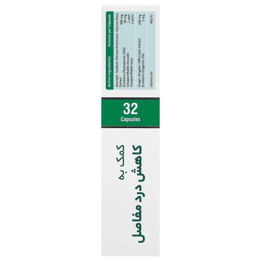 تصویر کپسول آوودین هولیستیکا کیفیت و اصالت تضمینی با نورپردازی حرفهای و نمای واضح محصول