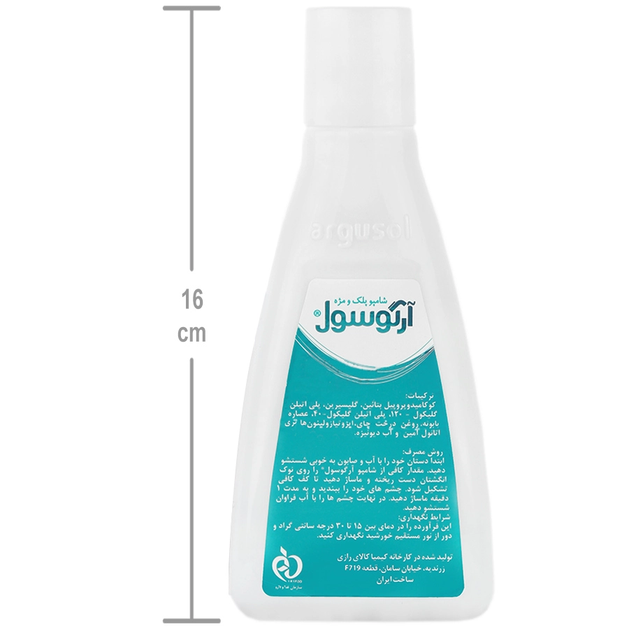 طراحی مدرن و بستهبندی اصلی شامپو پلک و مژه آرگوسول مراقبت حرفهای از مو در نمای کامل