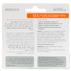 طراحی مدرن و بستهبندی اصلی ژل استراتادرم استرات فارما کیفیت و اصالت تضمینی در نمای کامل