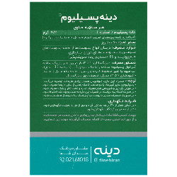 نمای پشت و جزئیات طراحی ساشه گرانول پسیلیوم دینه کیفیت و اصالت تضمینی با کیفیت بالا