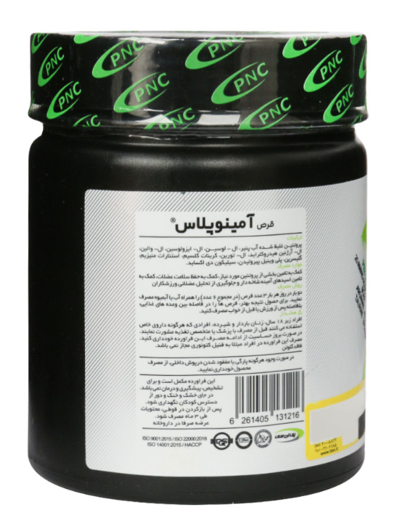 تصویر قرص آمینو پلاس 6800 پی ان سی (کارن) کیفیت و اصالت تضمینی با نورپردازی حرفهای و نمای واضح محصول