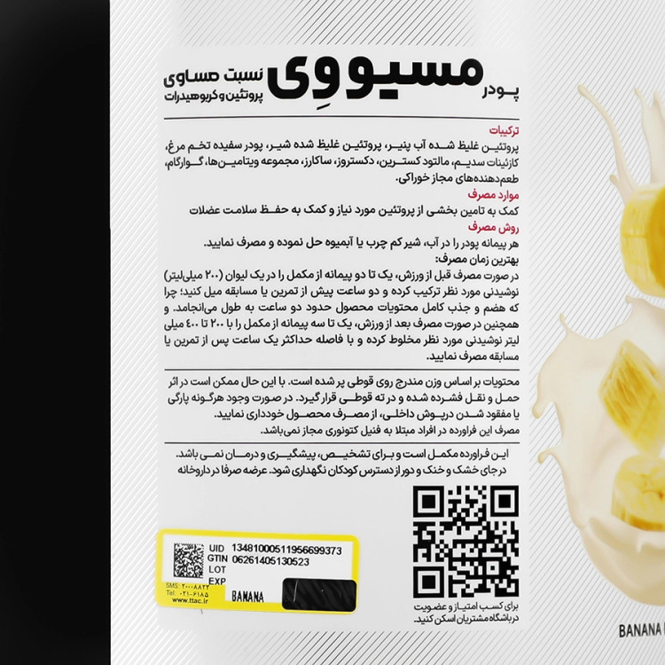 نمای جانبی و طراحی ظاهری پودر مسیو وی پی ان سی (کارن) کیفیت و اصالت تضمینی با رنگبندی جذاب