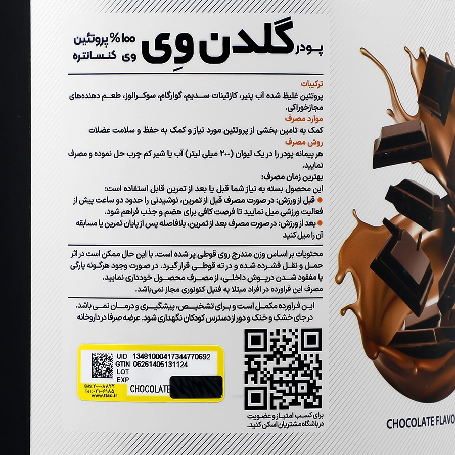 تصویر تخصصی پودر گلدن وی پی ان سی (کارن) کیفیت و اصالت تضمینی با نمایش ویژگیها و جزئیات محصول