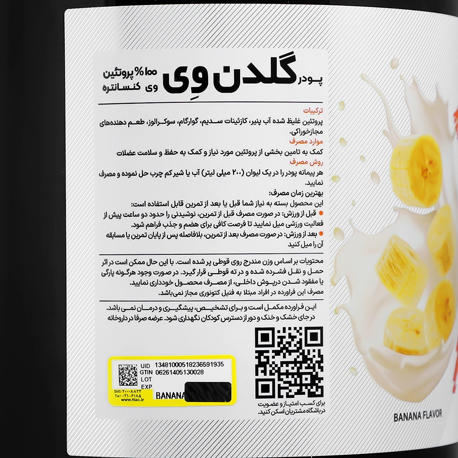 نمای کامل و بستهبندی پودر گلدن وی پی ان سی (کارن) کیفیت و اصالت تضمینی با طراحی شیک و بهداشتی