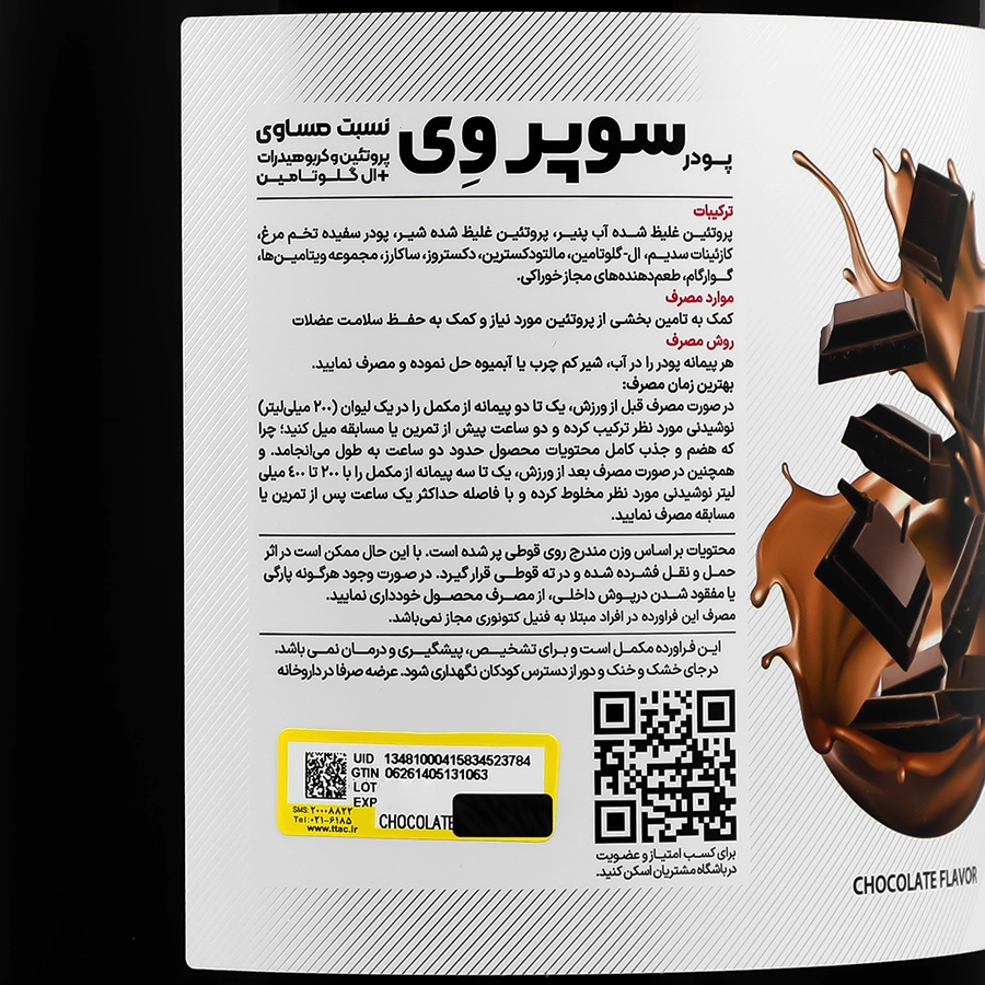 جزئیات دقیق و متریال پودر سوپر وی پی ان سی (کارن) کیفیت و اصالت تضمینی در نمای ماکرو