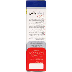نمای پشت و جزئیات طراحی کپسول زینک پلاس 5 میلی گرم ب کمپلکس دانا کیفیت و اصالت تضمینی با کیفیت بالا