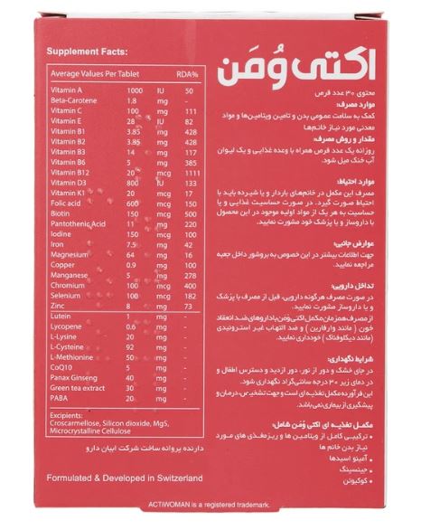 بستهبندی اورجینال قرص اکتی وومن لیبرتی سوییس کیفیت و اصالت تضمینی همراه با مشخصات محصول