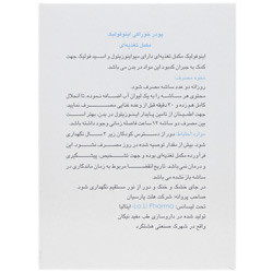 نمای پشت و جزئیات طراحی پودر خوراکی اینوفولیک لو لی فارما کیفیت و اصالت تضمینی با کیفیت بالا