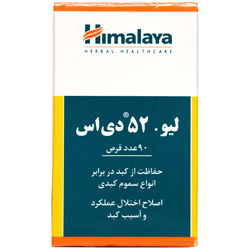 نمای پشت و جزئیات طراحی قرص لیو 52 دی اس هیمالیا کیفیت و اصالت تضمینی با کیفیت بالا