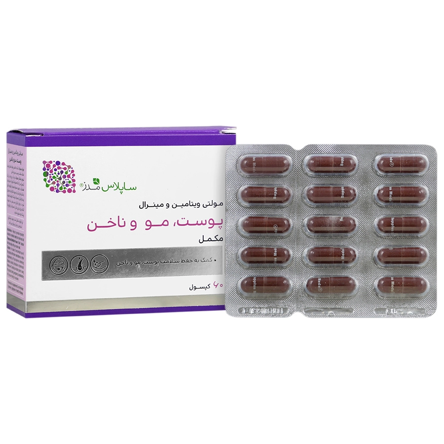 نمای پشت و جزئیات طراحی مولتی ویتامین مینرال پوست و مو و ناخن ساپلاس مدز کیفیت و اصالت تضمینی با کیفیت بالا