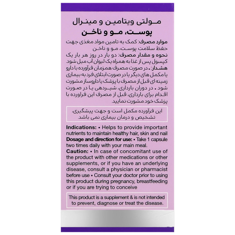 بافت و جنس مولتی ویتامین مینرال پوست و مو و ناخن ساپلاس مدز کیفیت و اصالت تضمینی در نمای نزدیک و کیفیت ساخت