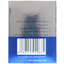 نمای پشت و جزئیات طراحی کپسول امگا 3 بدون جیوه زهراوی 50 عددی کیفیت و اصالت تضمینی با کیفیت بالا