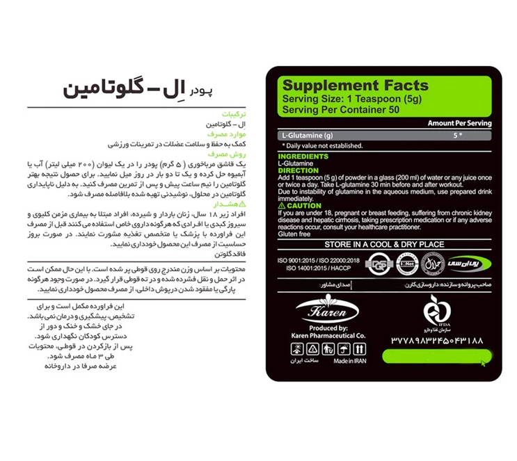 بافت و جنس پودر ال گلوتامین پی ان سی (کارن) کیفیت و اصالت تضمینی در نمای نزدیک و کیفیت ساخت
