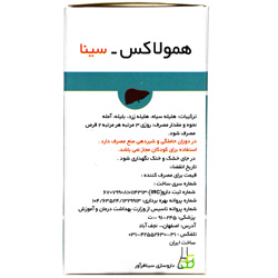تصویر قرص همولاکس سینافراور کیفیت و اصالت تضمینی با نورپردازی حرفهای و نمای واضح محصول