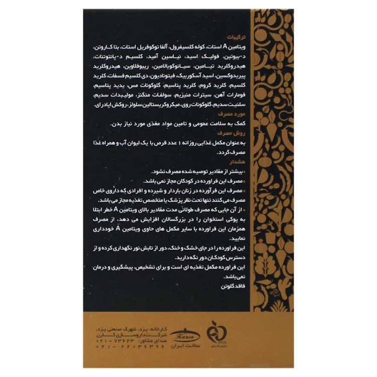 بافت و جنس قرص مولتی ویتامین مینرال کارن کیفیت و اصالت تضمینی در نمای نزدیک و کیفیت ساخت