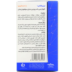 تصویر قرص ایزی فلکس کارن کیفیت و اصالت تضمینی با نورپردازی حرفهای و نمای واضح محصول