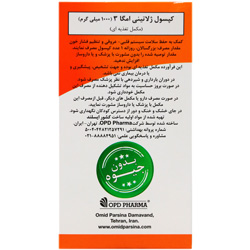 نمای پشت و جزئیات طراحی سافت ژل امگا 3 1000 میلی گرم 30 عددی او پی دی فارما کیفیت و اصالت تضمینی با کیفیت بالا