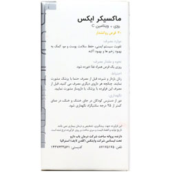 تصویر قرص مکسی کر ایکس (زینک + ویتامین ث) گلدن لایف کیفیت و اصالت تضمینی با نورپردازی حرفهای و نمای واضح محصول