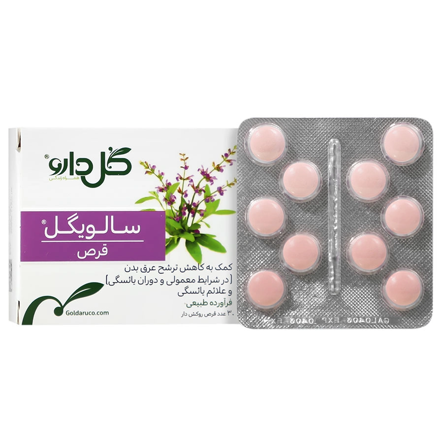 نمای پشت و جزئیات طراحی قرص سالویگل گل دارو کیفیت و اصالت تضمینی با کیفیت بالا