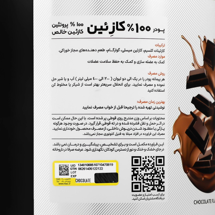 بافت و جنس پودر کازیین پی ان سی (کارن) کیفیت و اصالت تضمینی در نمای نزدیک و کیفیت ساخت