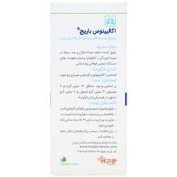 نمای پشت و جزئیات طراحی قطره بخور اکالیپتوس باریج اسانس کیفیت و اصالت تضمینی با کیفیت بالا