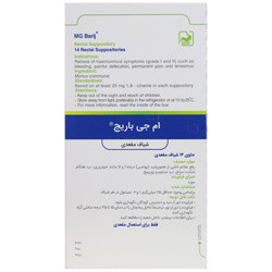 نمای پشت و جزئیات طراحی شیاف مقعدی ام جی باریج اسانس کیفیت و اصالت تضمینی با کیفیت بالا