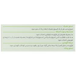 نمای پشت و جزئیات طراحی کپسول پروسکور گل دارو کیفیت و اصالت تضمینی با کیفیت بالا