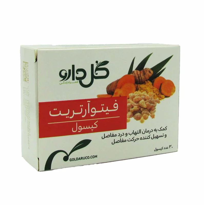 بستهبندی اورجینال کپسول فیتو آرتریت گل دارو کیفیت و اصالت تضمینی همراه با مشخصات محصول