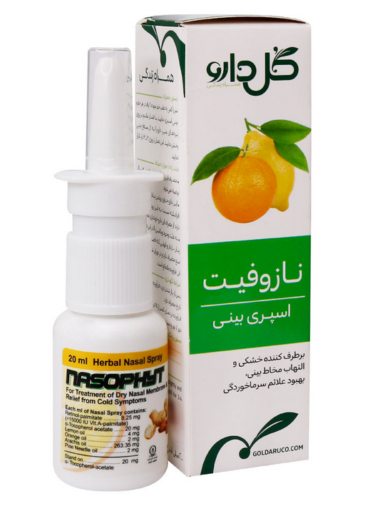 نمای محصول اسپری بینی گیاهی نازوفیت گل دارو کیفیت و اصالت تضمینی با تمامی جزئیات ظاهری و بستهبندی