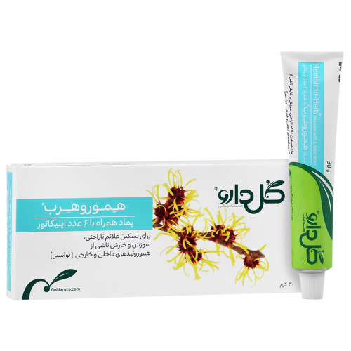 بستهبندی اورجینال پماد هموروهرب گل دارو کیفیت و اصالت تضمینی همراه با مشخصات محصول