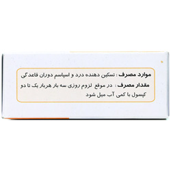 تصویر کپسول منستروگل گل دارو کیفیت و اصالت تضمینی با نورپردازی حرفهای و نمای واضح محصول