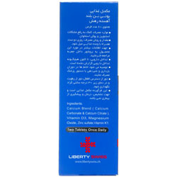 تصویر قرص یونی بن بلند لیبرتی سوییس کیفیت و اصالت تضمینی با نورپردازی حرفهای و نمای واضح محصول