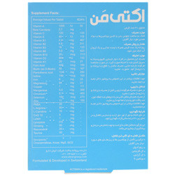 نمای پشت و جزئیات طراحی قرص اکتی من لیبرتی سوییس کیفیت و اصالت تضمینی با کیفیت بالا