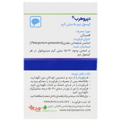 تصویر کپسول دپروهرب باریج اسانس کیفیت و اصالت تضمینی با نورپردازی حرفهای و نمای واضح محصول