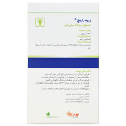 نمای پشت و جزئیات طراحی سافت ژل زیره 75 میلی گرمی باریج اسانس کیفیت و اصالت تضمینی با کیفیت بالا