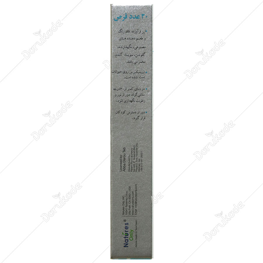 تصویر قرص مولتی ویتامین مخصوص آقایان بایوبیسیکس نیچرز انلی کیفیت و اصالت تضمینی با نورپردازی حرفهای و نمای واضح محصول