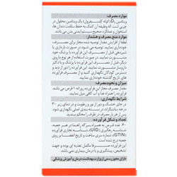 نمای پشت و جزئیات طراحی قرص ویتامین د3 2000 واحد بن فرول درسا دارو بهداشت و مراقبت شخصی با کیفیت بالا