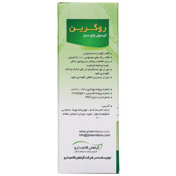 نمای پشت و جزئیات طراحی کپسول روگرین قائم دارو کیفیت و اصالت تضمینی با کیفیت بالا
