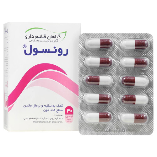 نمای پشت و جزئیات طراحی کپسول رونسول قائم دارو کیفیت و اصالت تضمینی با کیفیت بالا