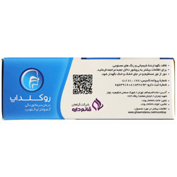 تصویر قرص روکلداپ قائم دارو انقضا 2026/11/23 کیفیت و اصالت تضمینی با نورپردازی حرفهای و نمای واضح محصول