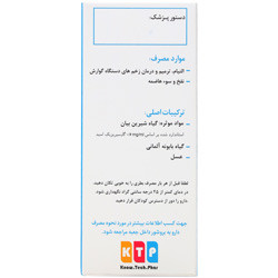 نمای پشت و جزئیات طراحی شربت پپتولیک نوتک فار کیفیت و اصالت تضمینی با کیفیت بالا
