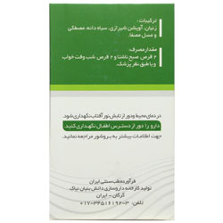 بافت و جنس قرص دوای بلغم نیاک کیفیت و اصالت تضمینی در نمای نزدیک و کیفیت ساخت