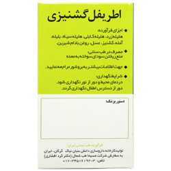 تصویر قرص اطریفل گشنیزی نیاک کیفیت و اصالت تضمینی با نورپردازی حرفهای و نمای واضح محصول