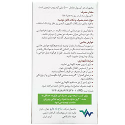 نمای پشت و جزئیات طراحی کپسول سینابتیک ساج پاد دارو کیفیت و اصالت تضمینی با کیفیت بالا