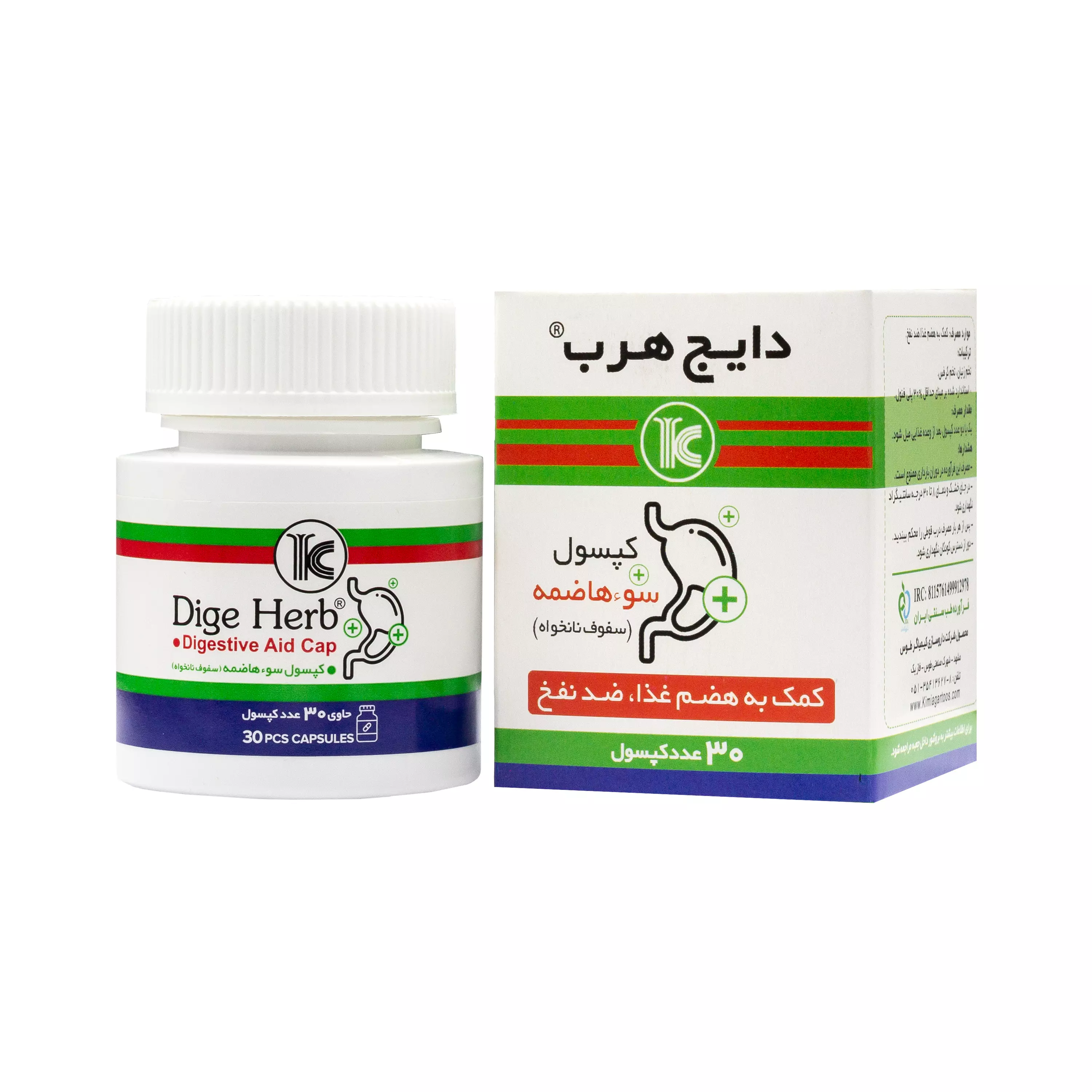بستهبندی اورجینال کپسول سوء هاضمه کیمیاگر کیفیت و اصالت تضمینی همراه با مشخصات محصول