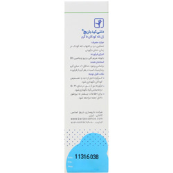 نمای پشت و جزئیات طراحی ژل دنتی کید باریج اسانس کیفیت و اصالت تضمینی با کیفیت بالا