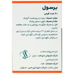تصویر قرص برسول هیمالیا کیفیت و اصالت تضمینی با نورپردازی حرفهای و نمای واضح محصول