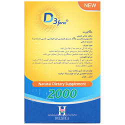 نمای پشت و جزئیات طراحی قرص ویتامین د3 فورت 2000 هولیستیکا کیفیت و اصالت تضمینی با کیفیت بالا