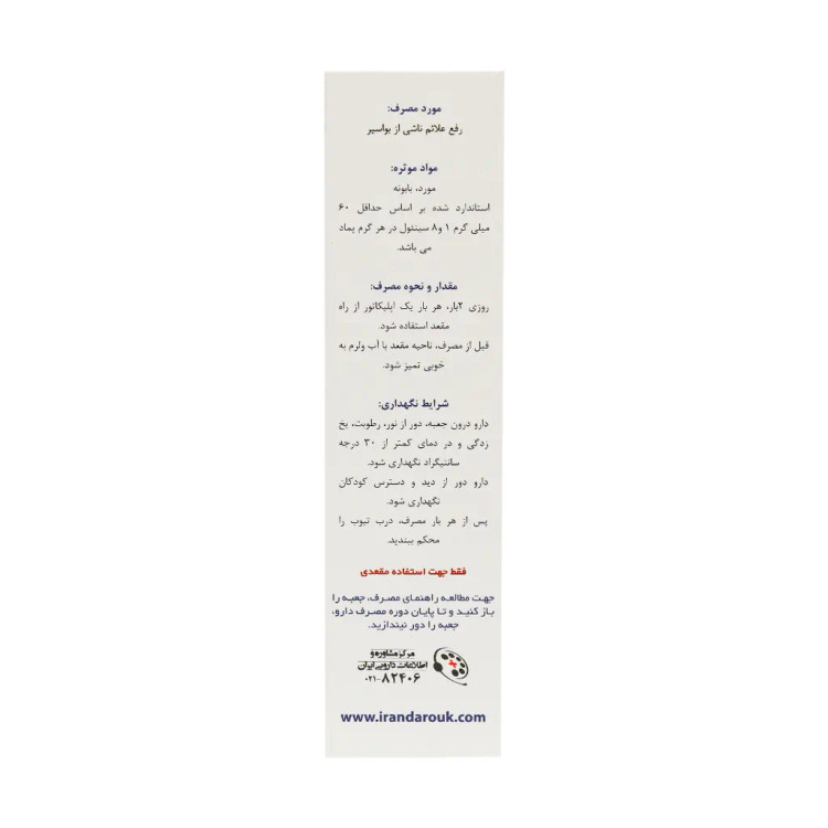 نمای محصول پماد رکتوس ایران داروک انقضا 2026/12/23 کیفیت و اصالت تضمینی با تمامی جزئیات ظاهری و بستهبندی